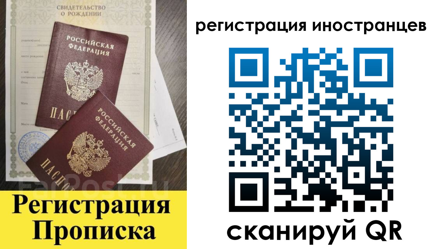 временная регистрация купить в Нытве