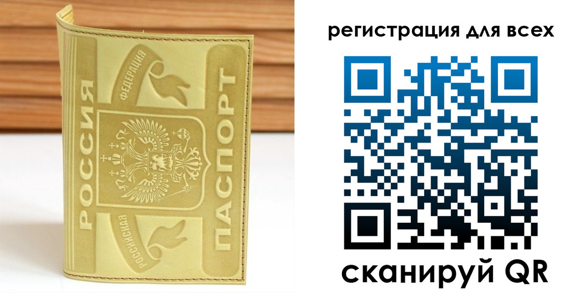 прописка от собственника в Нытве
