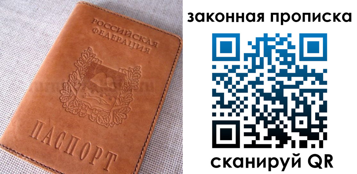 пропишу в квартире в Нытве