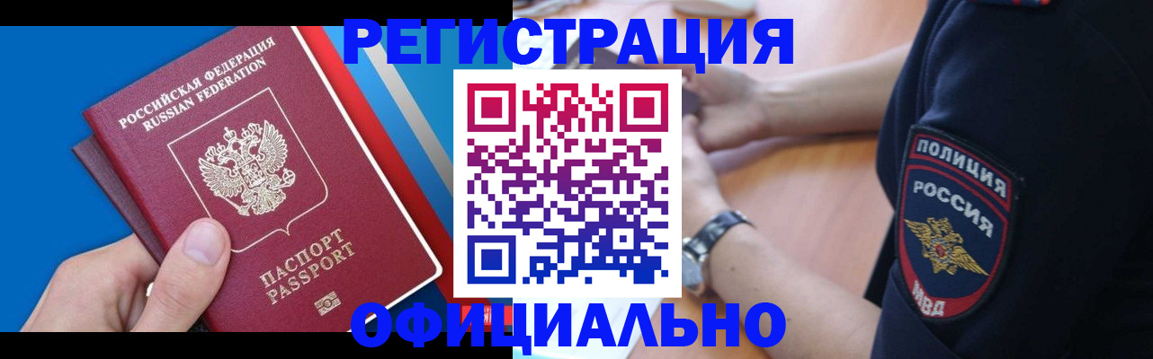 прописка иностранных граждан в Нытве