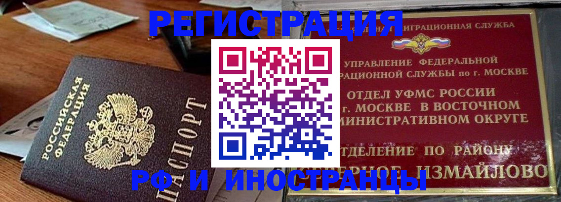 прописка ребенка в Нытве