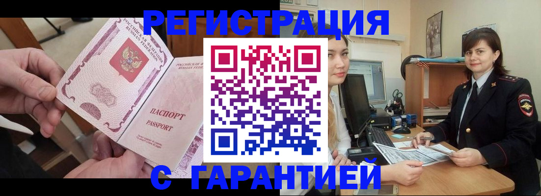 временная регистрация надежно в Нытве