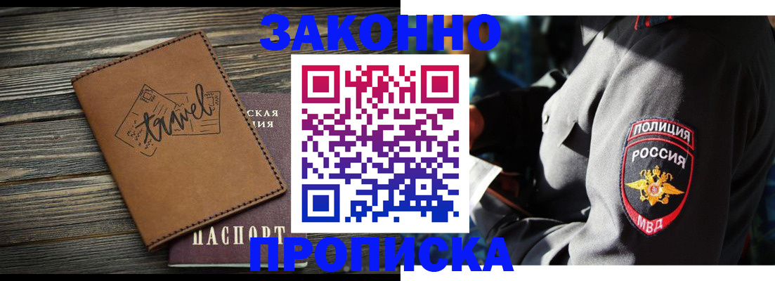 прописка в квартире в Нытве