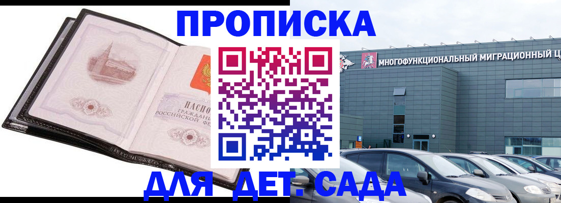 прописка штамп в Нытве
