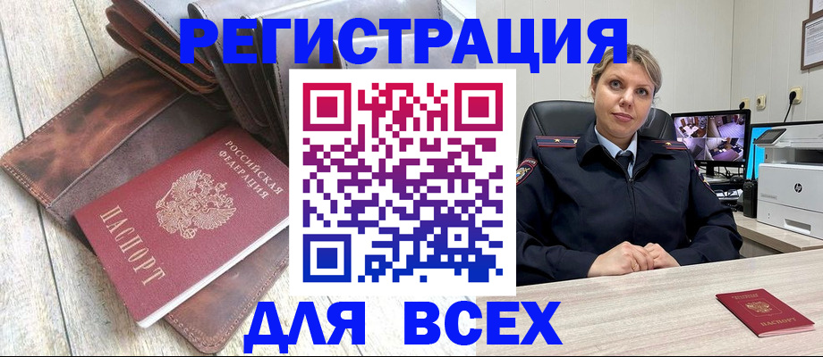 где прописаться в Нытве