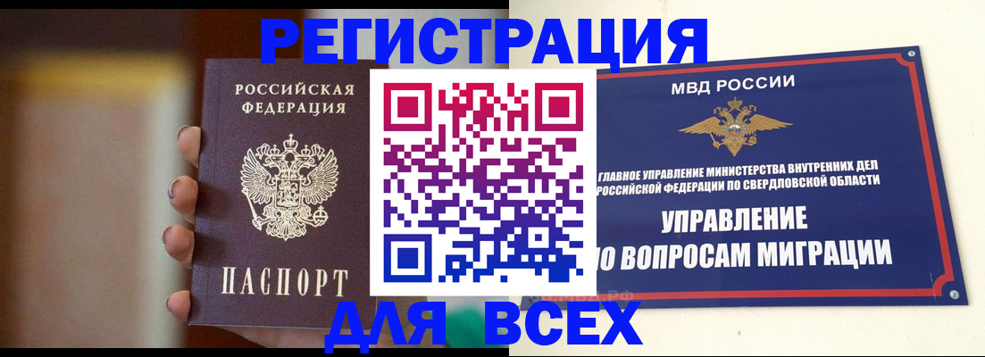 прописка 2025 в Нытве
