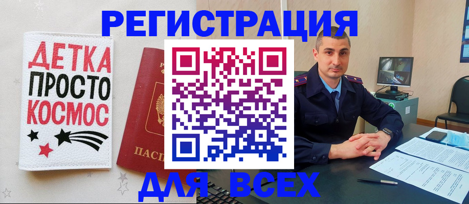 прописка в Нытве