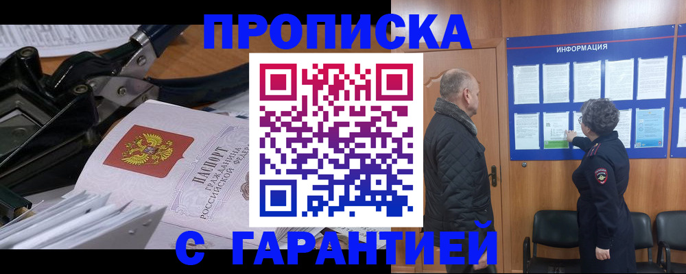 миграционный учет в Нытве