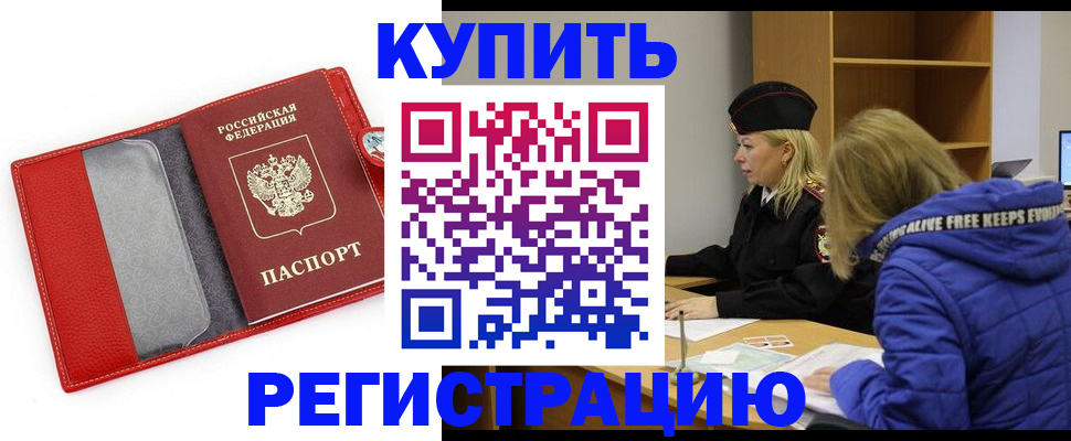где прописаться в Нытве