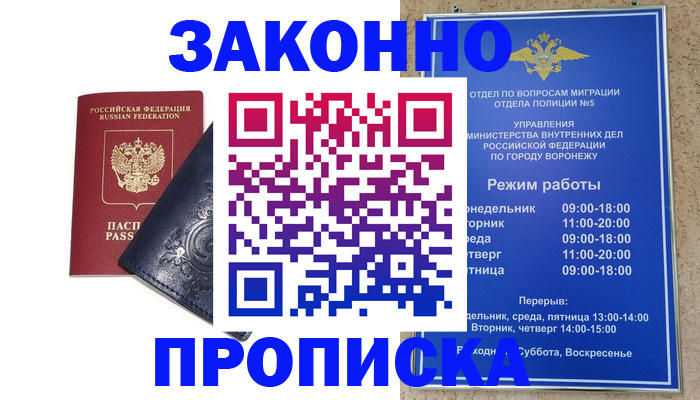 прописка поиск в Нытве