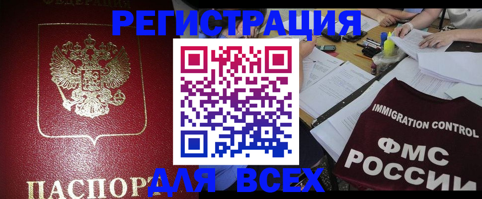 временная регистрация для школы в Нытве