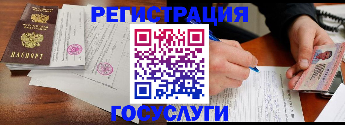 прописка ребенка в Нытве